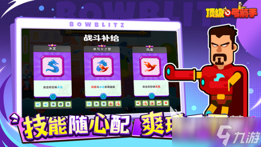 顶级弓箭手礼包码是什么 顶级弓箭手礼包码分享