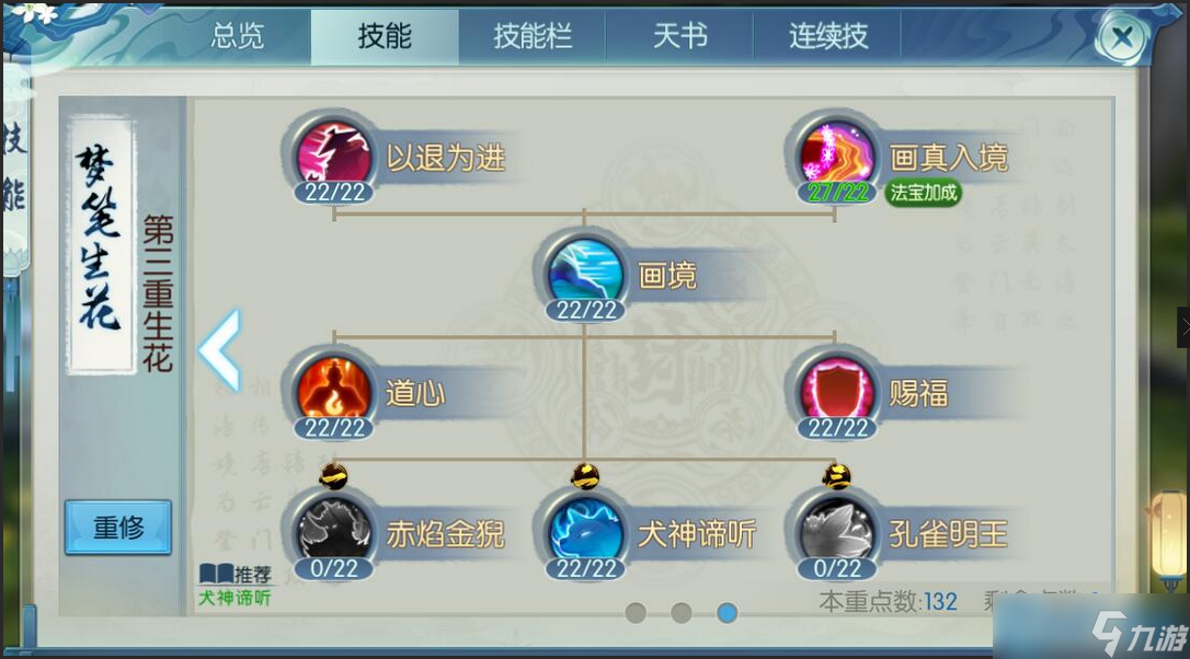 召唤之巅：灵契职业终极实战指南