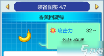 探险异星飞行队开局技巧 探险异星飞行队开局玩法教程截图