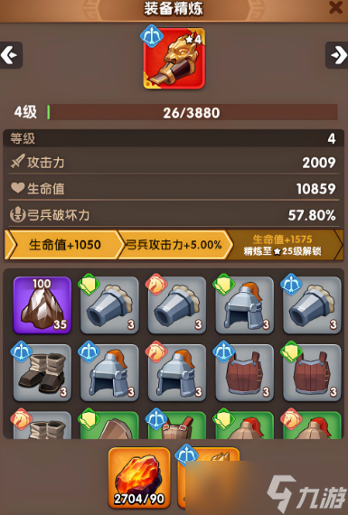 三国冰河时代各兵种装备养成优先级