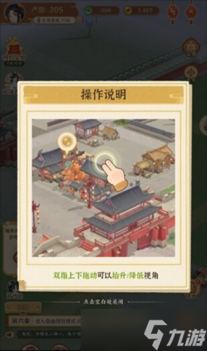 《从前有条街》一款国风穿越的3d模拟经营手游！