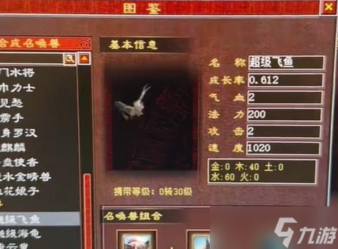 大话西游现实宝宝捕捉技巧是什么？
