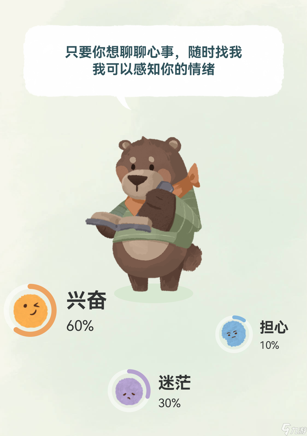 林间疗愈室使用教程