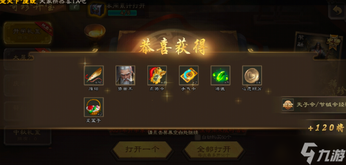 三国杀势田丰值得抽吗-势田丰抽取建议