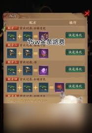 將魂師煉蠱配方有什么