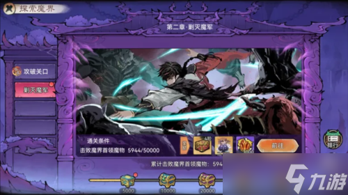 《最强祖师》宗门密报 魔界玩法前瞻介绍