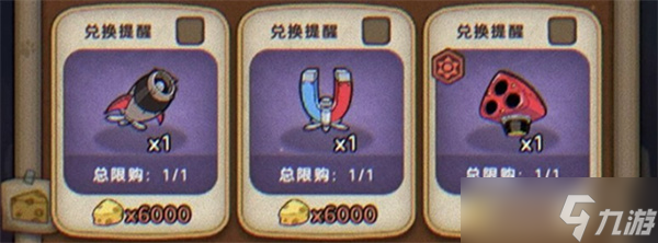 发条总动员庆典商店兑换什么物品？