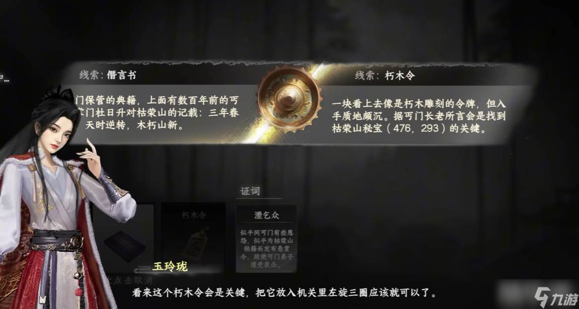 《下一站江湖2》降龙十八掌升级