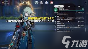 崩坏星穹铁道刻律德菈遗器怎么选择