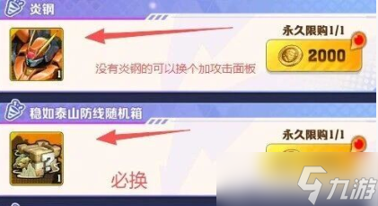 向僵尸开炮先锋嘉年华金币获取及兑换推荐