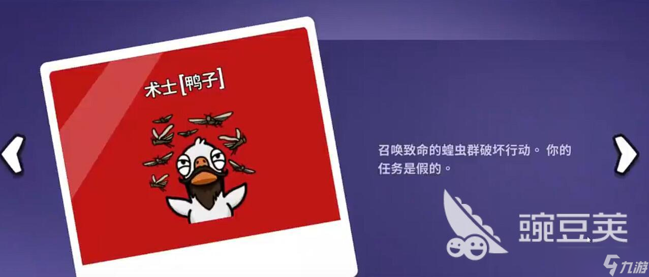 鹅鸭杀术士技能怎么玩 鹅鸭杀术士技能入门介绍