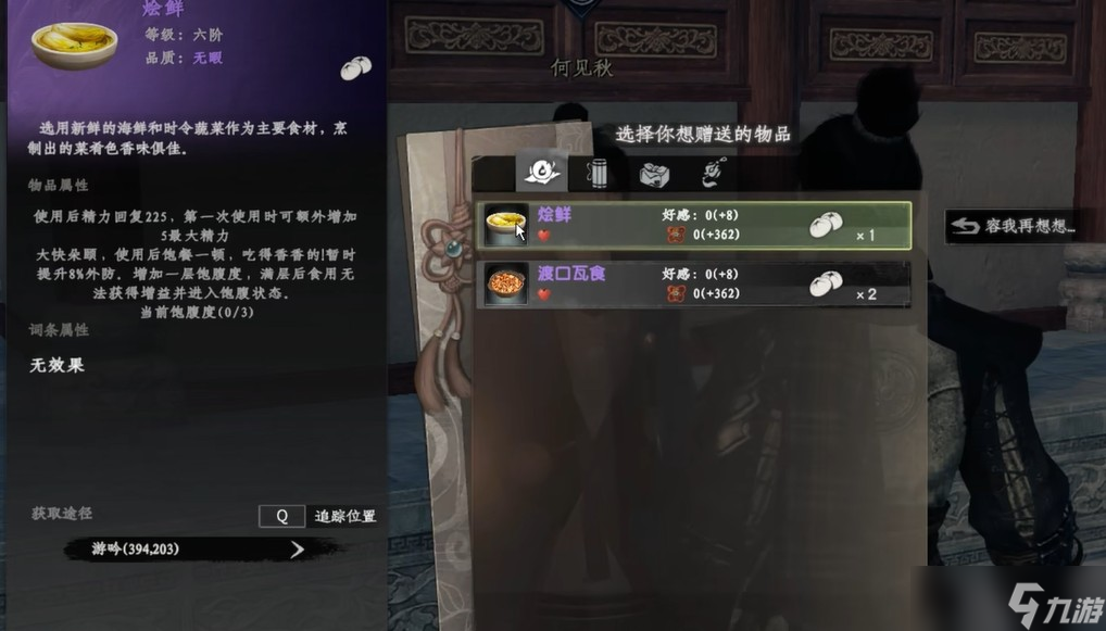 下一站江湖2纹龙钥匙怎么获取