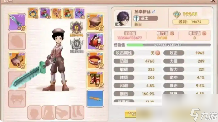 飞飞重逢手游职业推荐攻略 飞飞重逢职业选择攻略