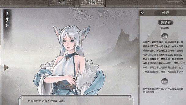 鬼谷八荒树妖魂珠怎么使用