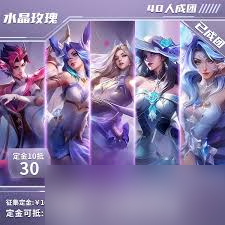 英雄联盟手游水晶玫瑰凯特琳价格是多少
