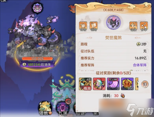 《最强祖师》宗门密报 魔界玩法前瞻介绍