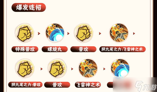 火影忍者【新忍攻略】融合阴九尾之力，波风水门飞雷神换位瞬身反制！