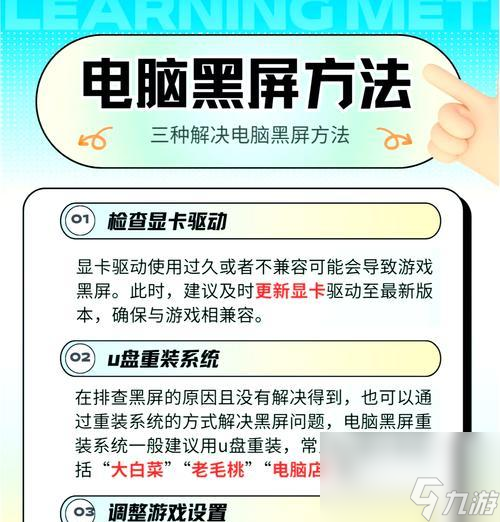 怎么退出英雄联盟黑屏 解决方法是什么