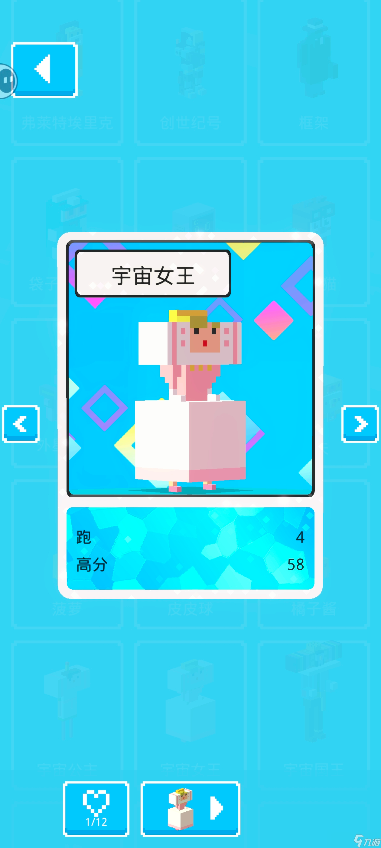 天天过马路【攻略】隐藏角色总结帖