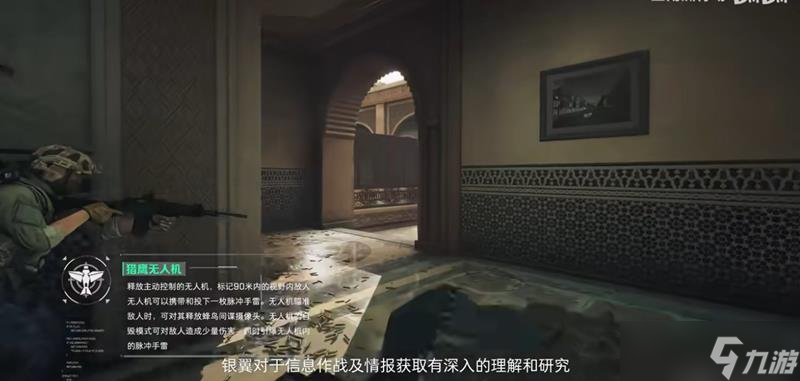 三角洲行动新干员银翼技能是什么
