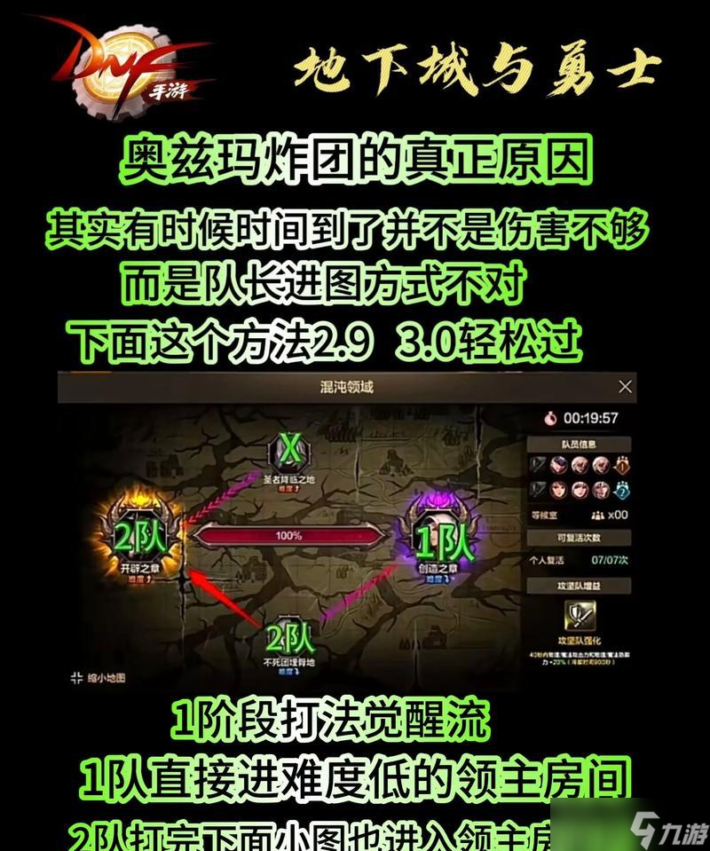 地下城 进入黑暗领域 截图