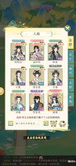 华夏千秋性格选择有啥作用