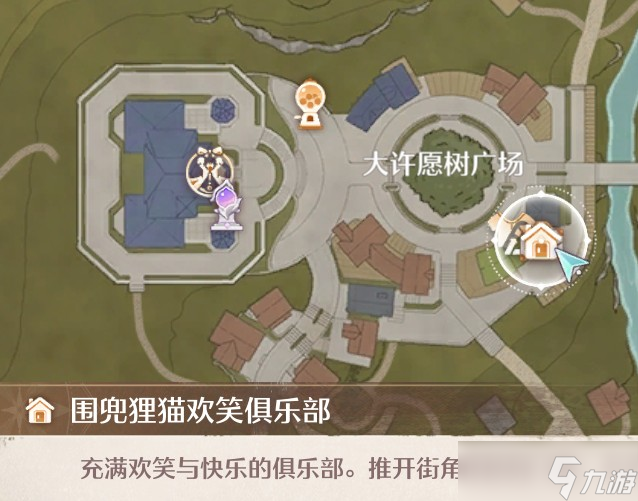 无限暖暖大世界家园家具图纸位置说明