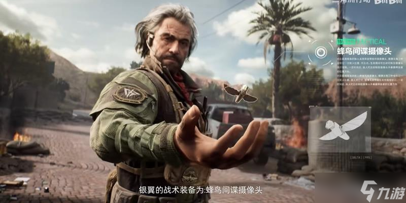 三角洲行动新干员银翼技能是什么