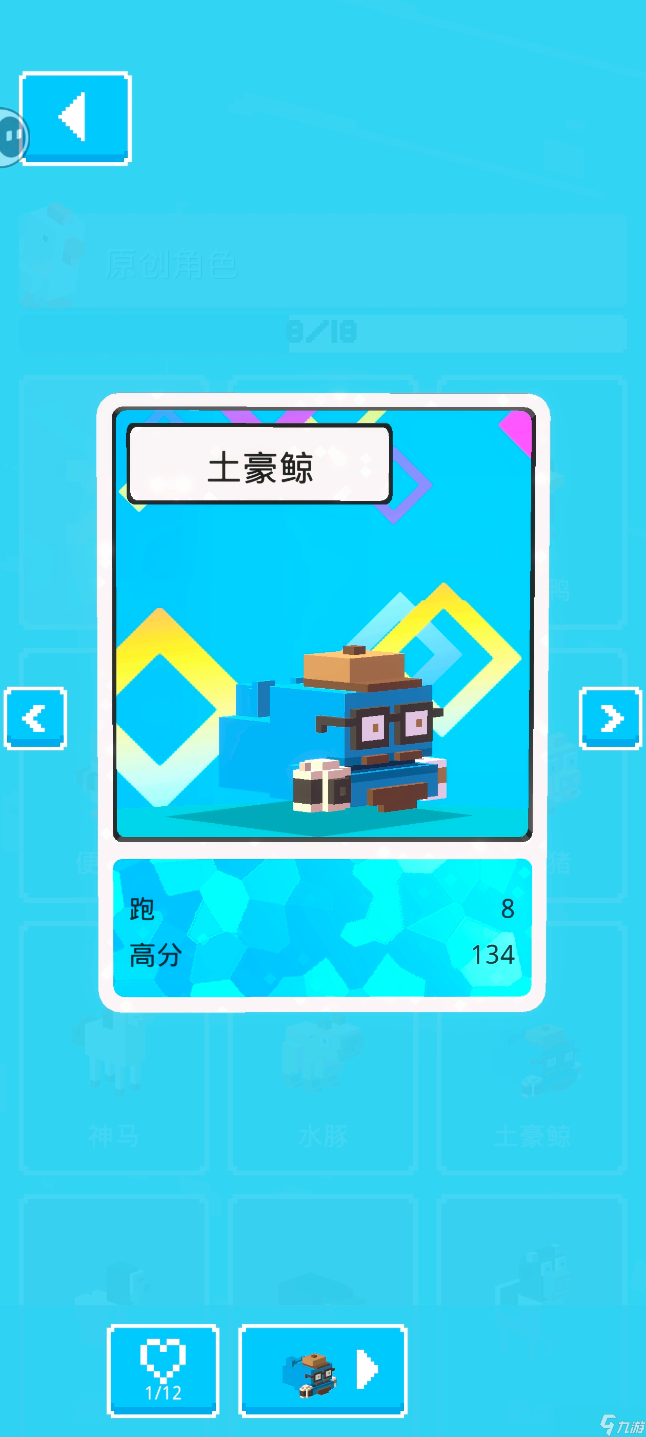天天过马路【攻略】隐藏角色总结帖