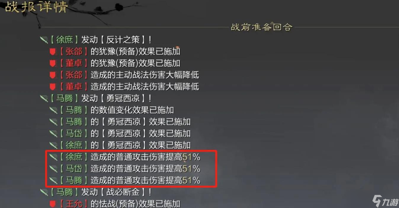 《率土之滨》手游马腾值得培养吗？从阵容适配到实战价值的全面解析