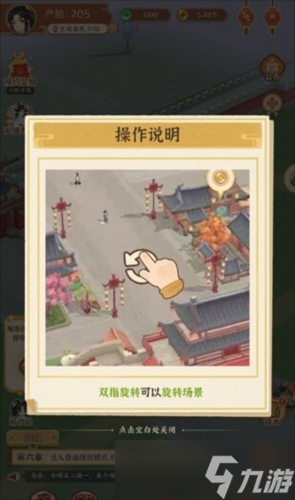 《从前有条街》一款国风穿越的3d模拟经营手游！