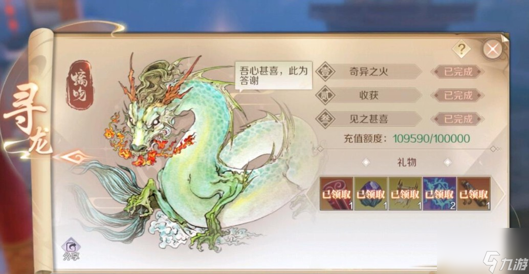 完美世界手游寻龙奖励怎么领