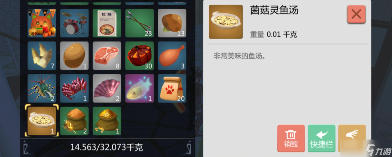 创造与魔法创造与魔法精灵鱼蘑菇汤怎么做
