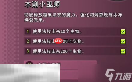 禁闭求生2怎么解锁法杖大师 木削小巫师突变装备解锁攻略