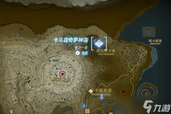 王国之泪卡马兹奇萨神庙通关全攻略