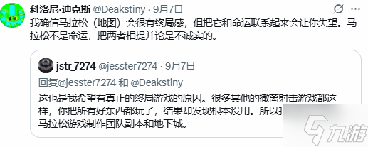 曝棒鸡《马拉松》泄露 外媒称游戏已在幕后做改进