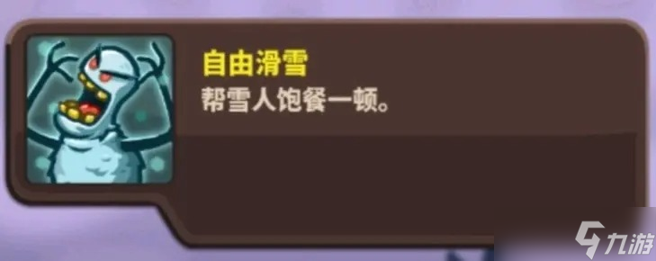 王国保卫战4复仇全成就获取指南：详解每一个隐藏任务