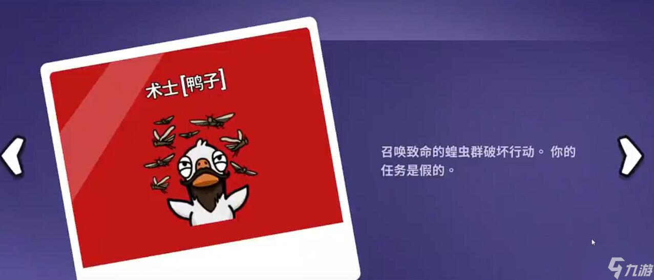 鹅鸭杀术士技能玩法技巧 鹅鸭杀术士技能入门分享