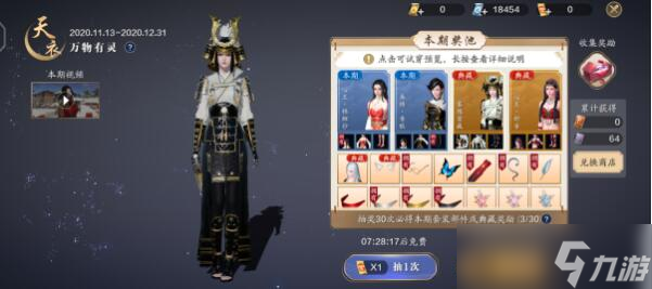 天涯明月刀手游天衣万物有灵活动攻略