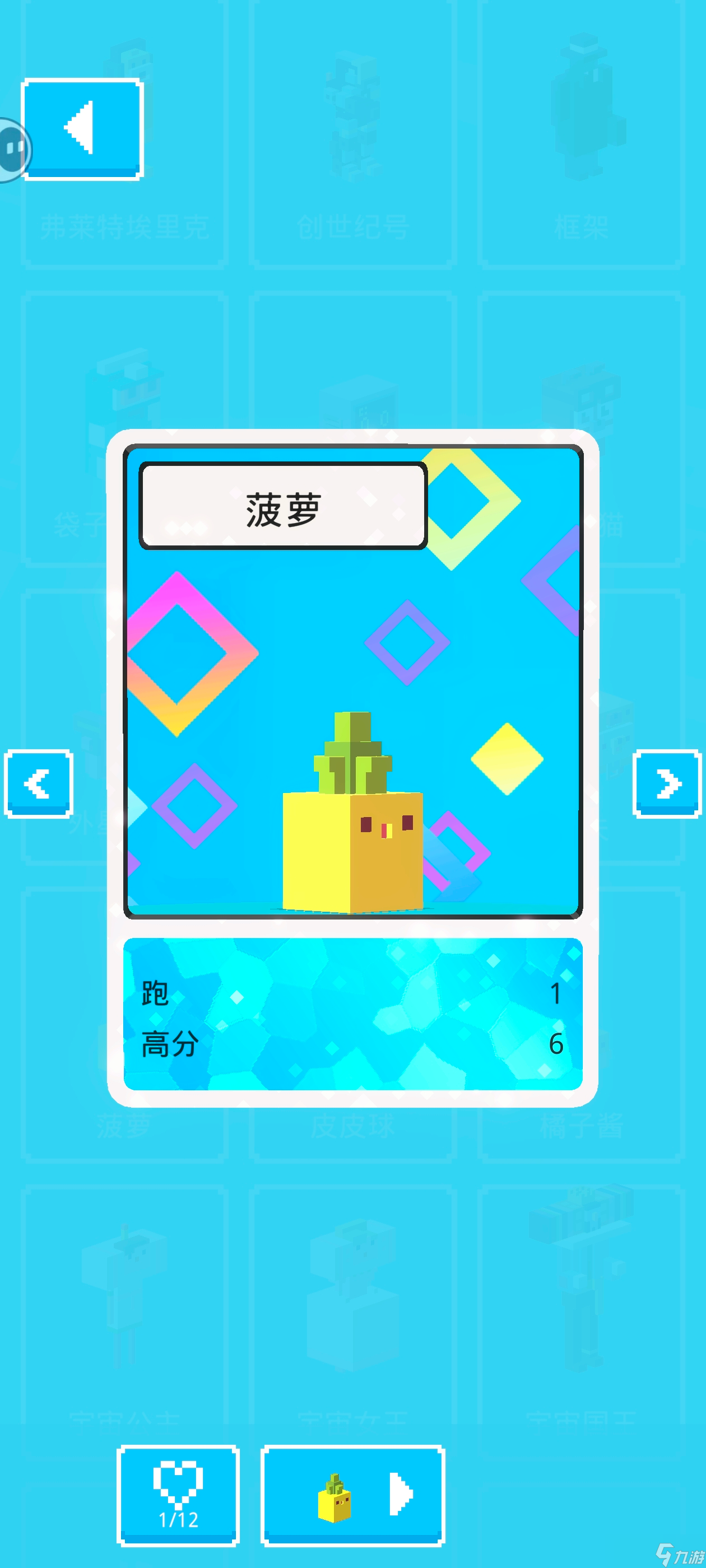 天天过马路【攻略】隐藏角色总结帖