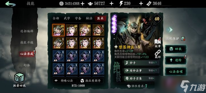 金芒流转：轻羽进阶指南，打造无懈可击的华丽剑舞