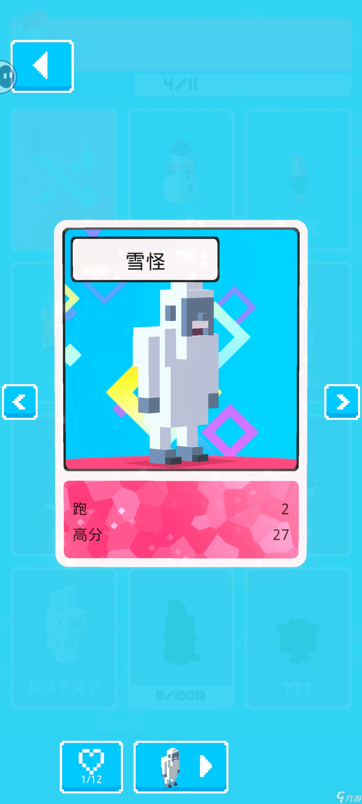 天天过马路【攻略】隐藏角色总结帖