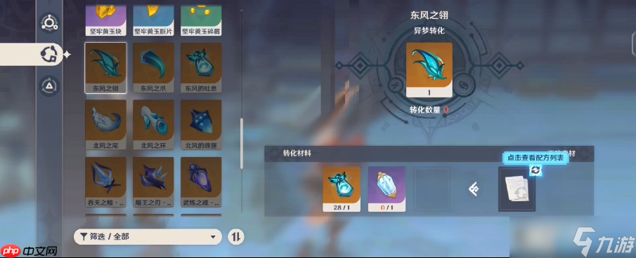 东风之翎速刷攻略：风魔龙掉落机制与高效运用指南