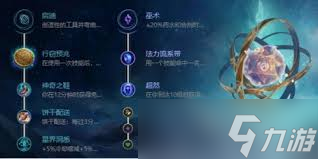 英雄联盟手游ez符文怎么搭配