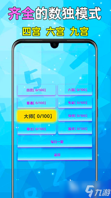 数独营地公测时间 数独营地什么时候上线