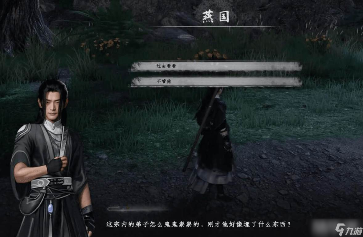 《下一站江湖2》无妄之灾