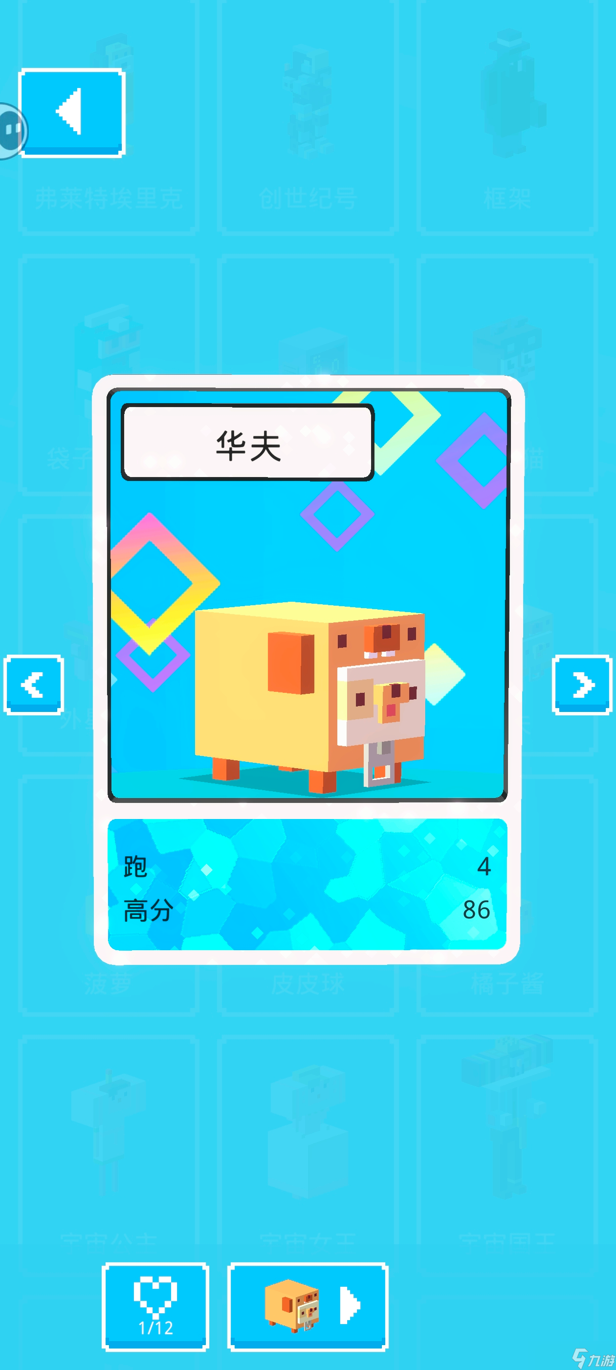 天天过马路【攻略】隐藏角色总结帖