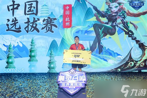 魔灵召唤 SWC2025中国选拔赛冠军 “Kangjing”,晋级巴黎总决赛