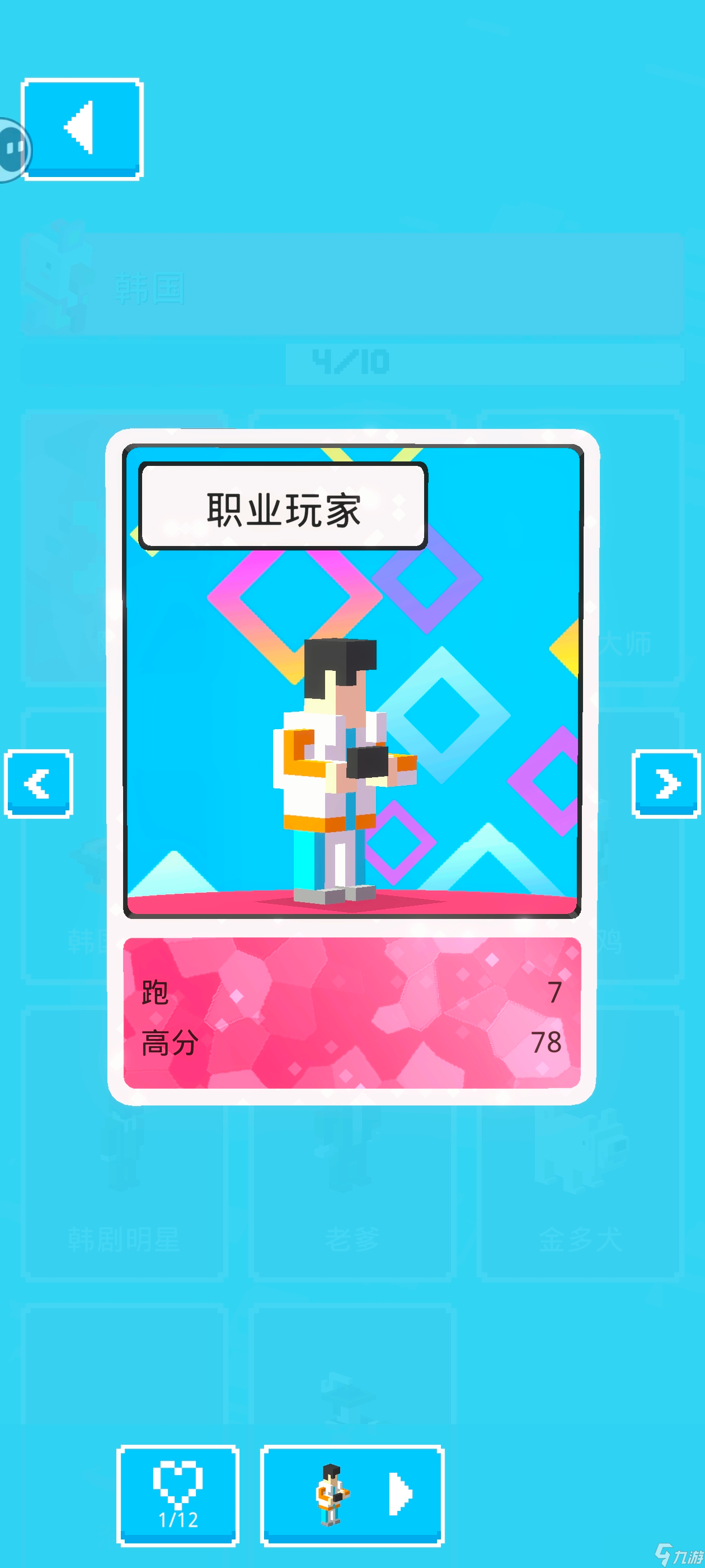 天天过马路【攻略】隐藏角色总结帖