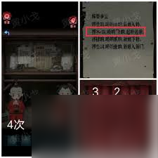 纸祭第一章怎么通关
